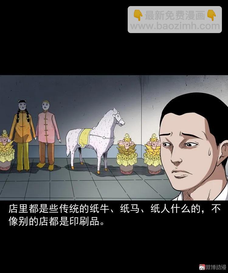 白头鬼之客人(1/3)-第213话