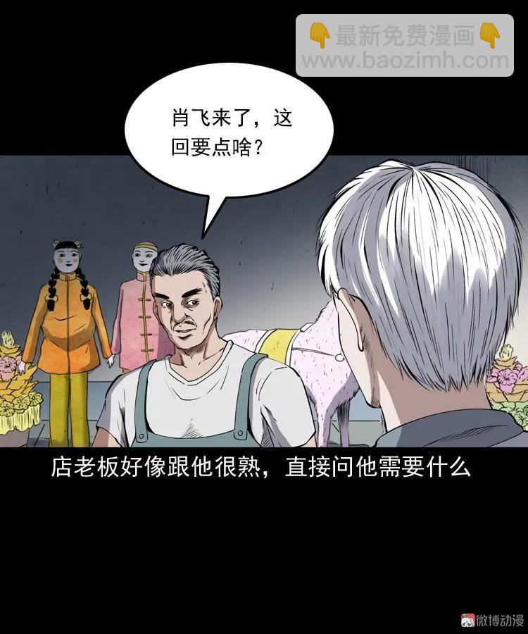 白头鬼之客人(1/3)-第213话