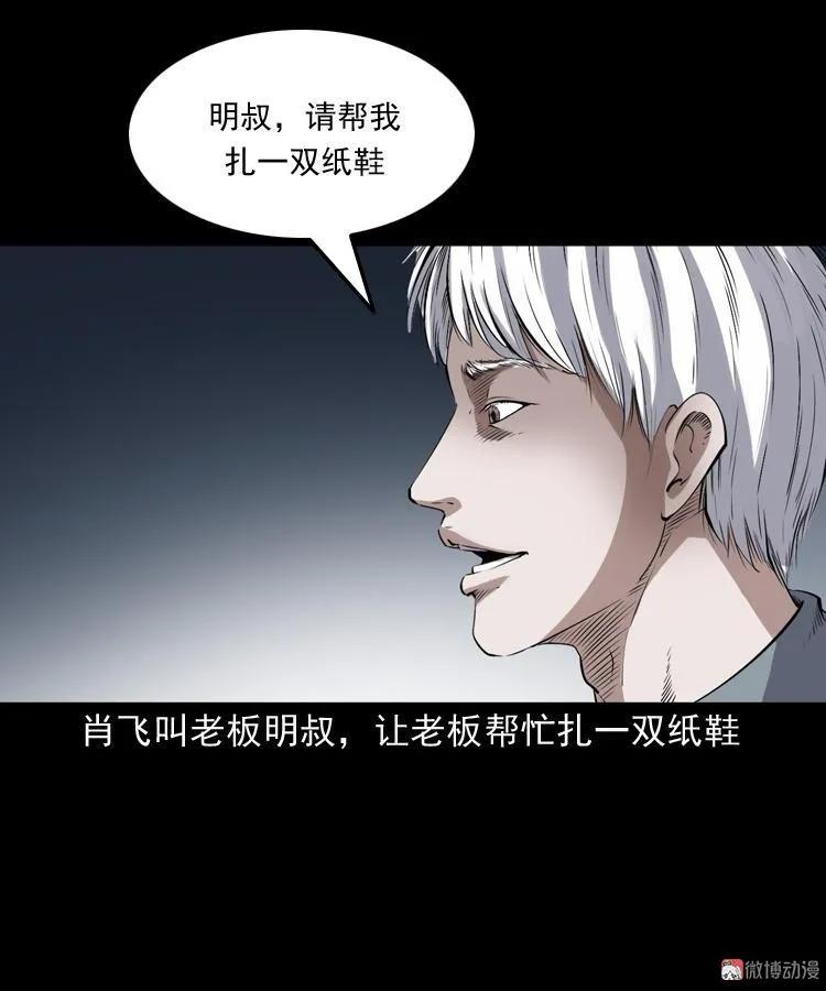 白头鬼之客人(1/3)-第213话