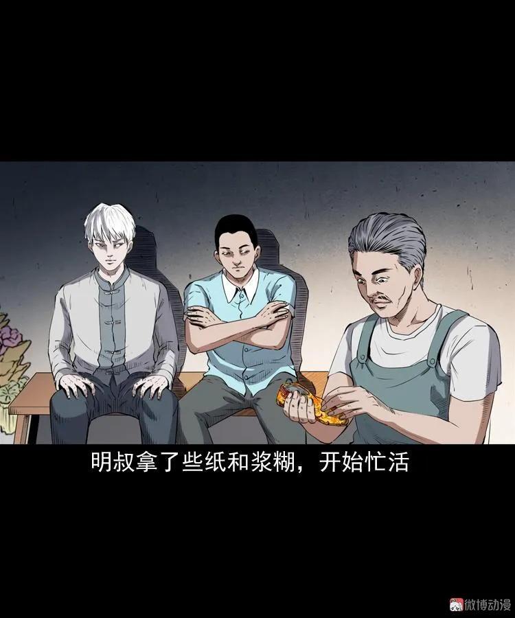 白头鬼之客人(1/3)-第213话