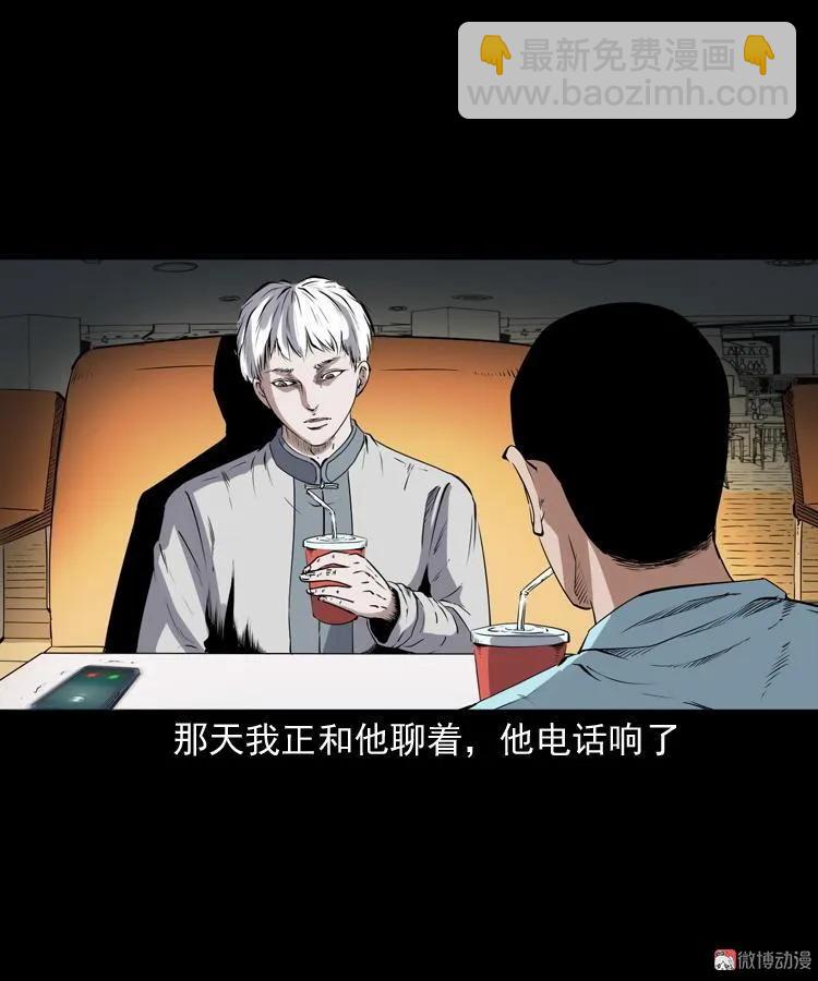 白头鬼之客人(1/3)-第213话