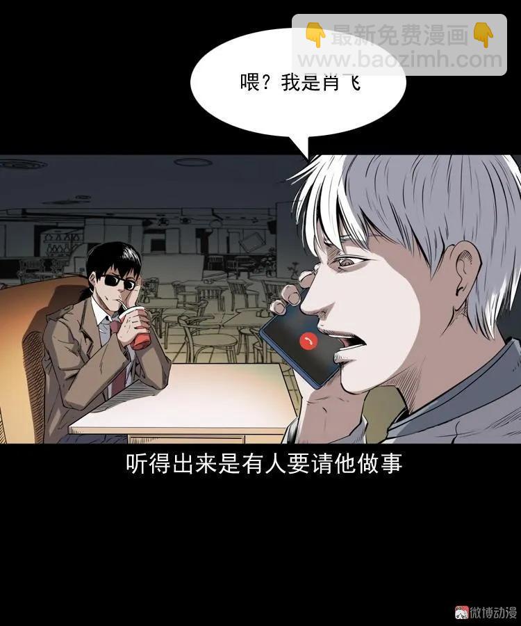 白头鬼之客人(1/3)-第213话