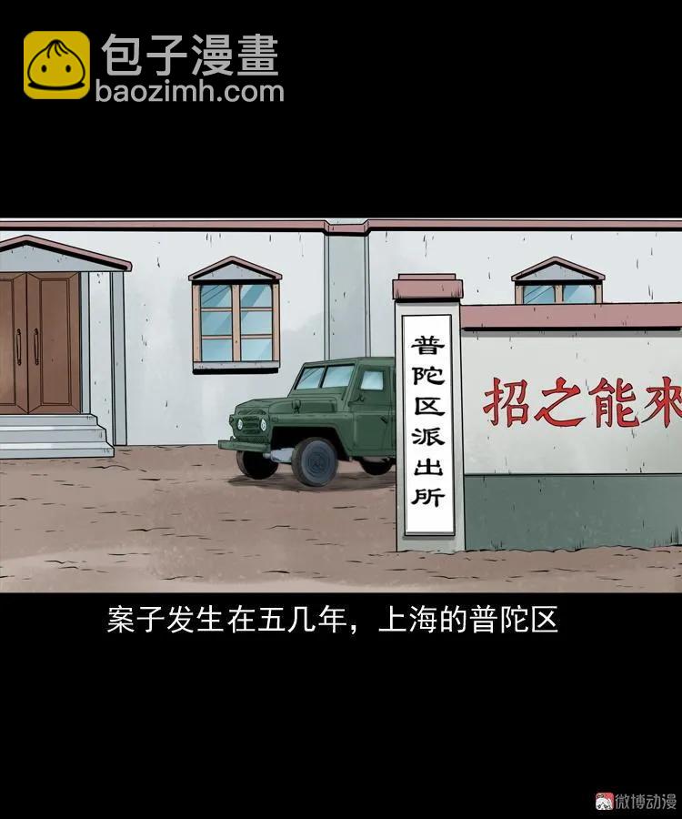 林家宅27号（上）(1/2)-第215话