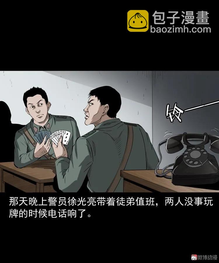 林家宅27号（上）(1/2)-第215话