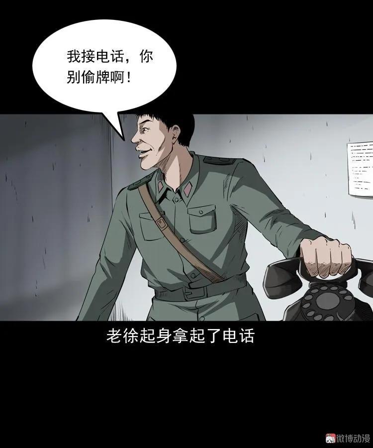 林家宅27号（上）(1/2)-第215话