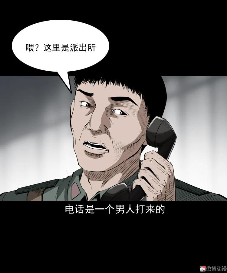 林家宅27号（上）(1/2)-第215话