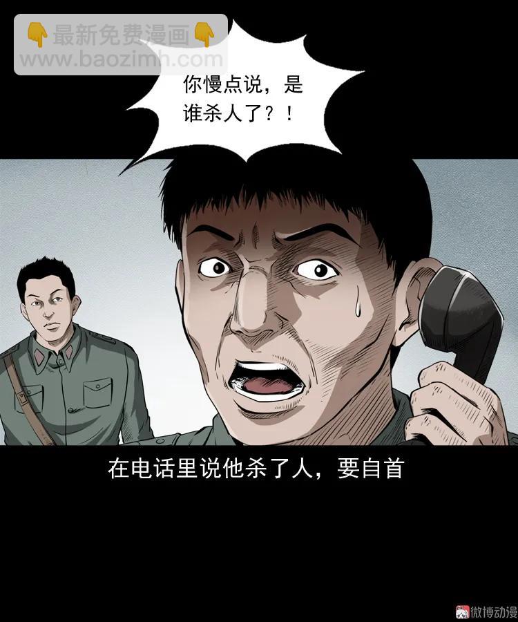 林家宅27号（上）(1/2)-第215话