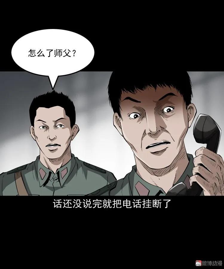 林家宅27号（上）(1/2)-第215话