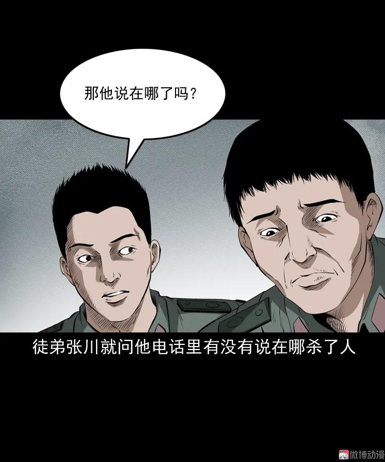 林家宅27号（上）(1/2)-第215话