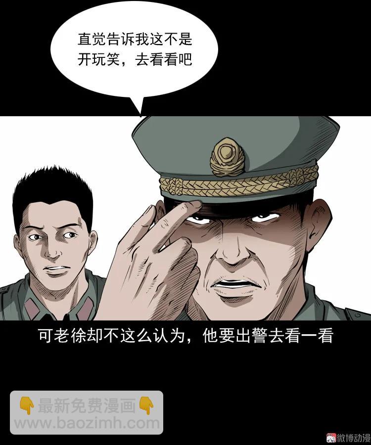 林家宅27号（上）(1/2)-第215话