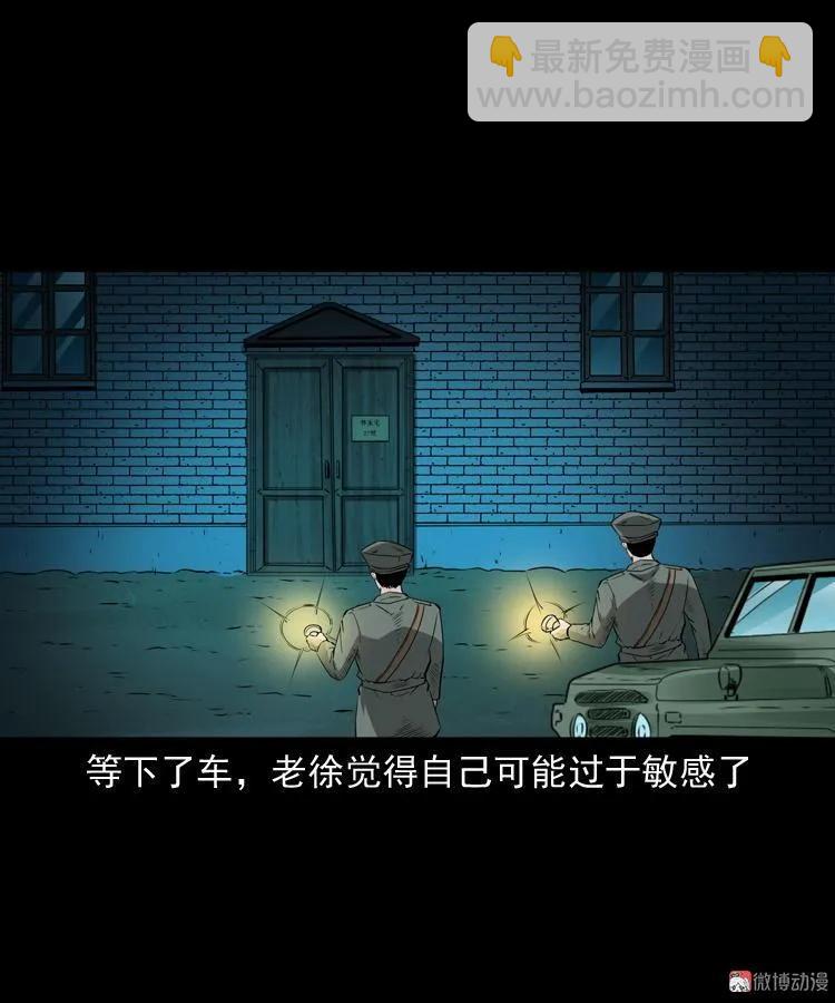 林家宅27号（上）(1/2)-第215话