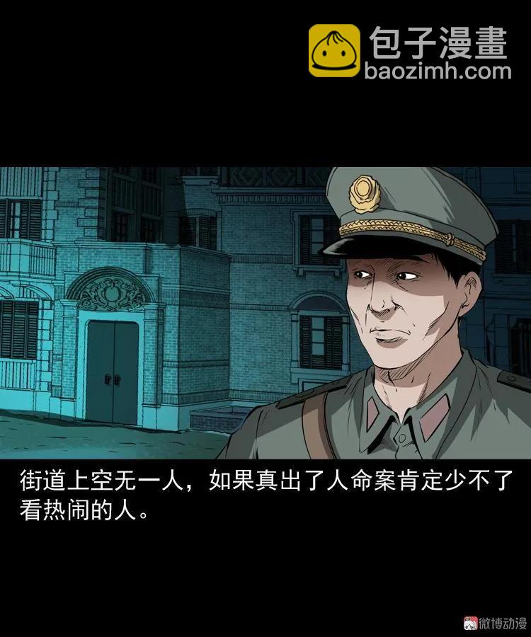 林家宅27号（上）(1/2)-第215话