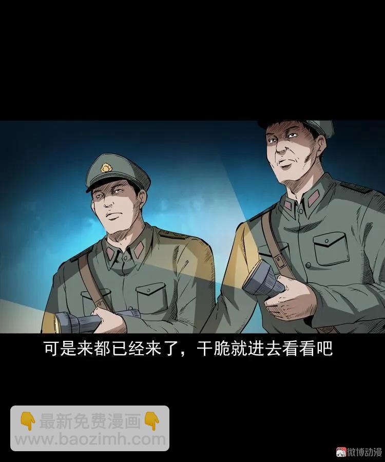 林家宅27号（上）(1/2)-第215话