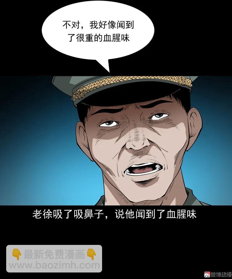 林家宅27号（上）(1/2)-第215话