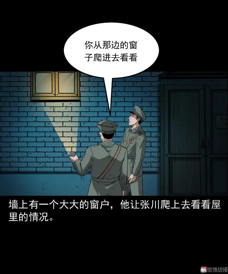 林家宅27号（上）(1/2)-第215话