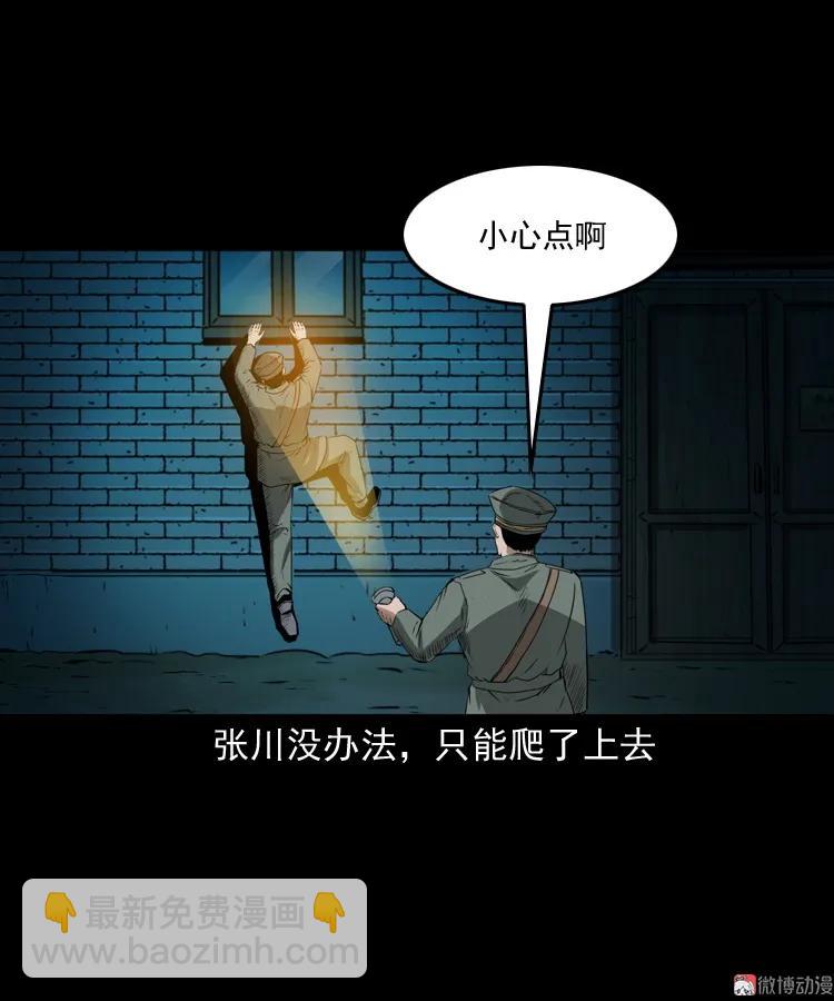 林家宅27号（上）(1/2)-第215话