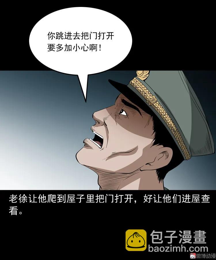 林家宅27号（上）(1/2)-第215话