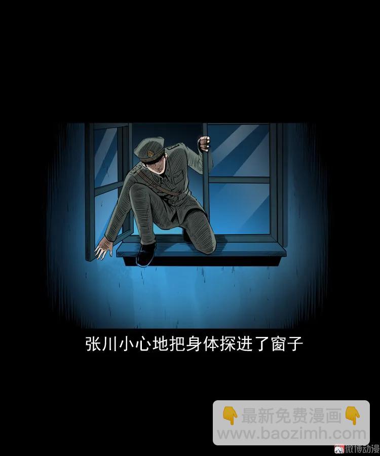 林家宅27号（上）(1/2)-第215话