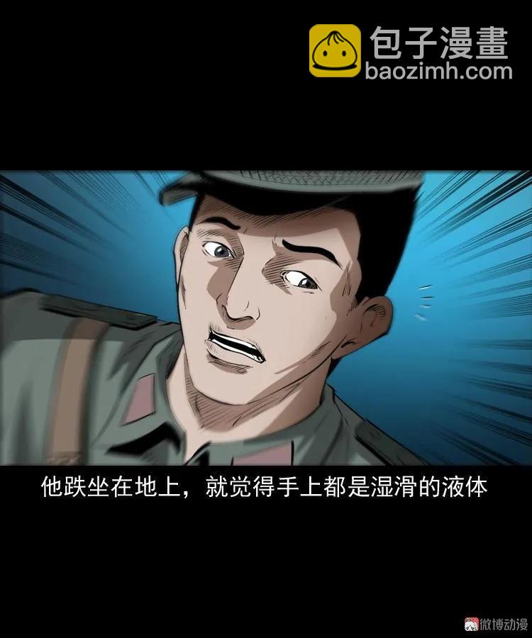 林家宅27号（上）(1/2)-第215话