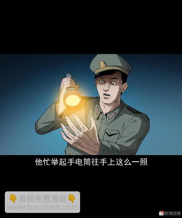 林家宅27号（上）(1/2)-第215话