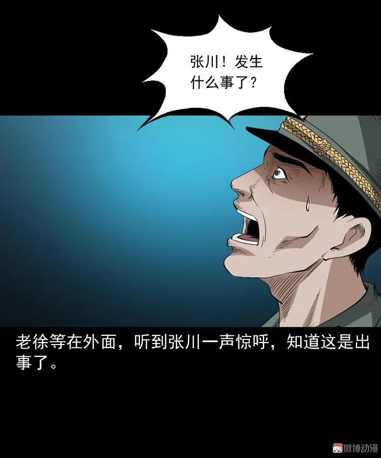 林家宅27号（上）(1/2)-第215话