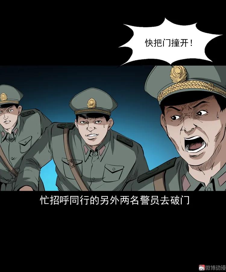 林家宅27号（上）(1/2)-第215话