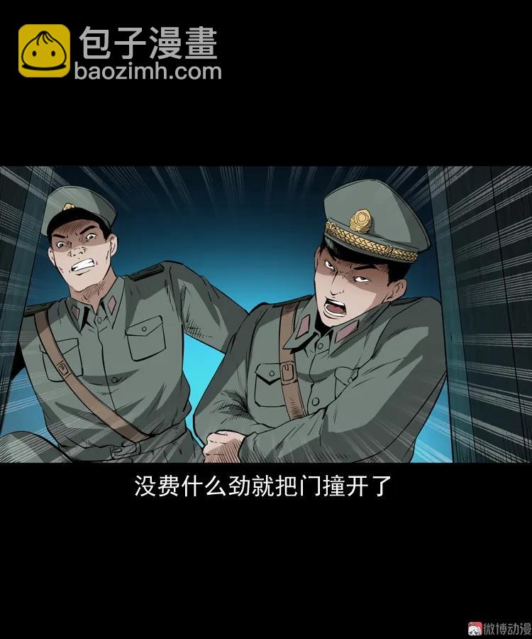 林家宅27号（上）(1/2)-第215话