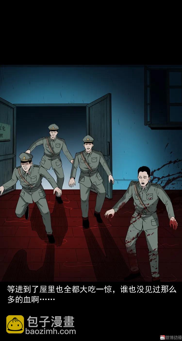 林家宅27号（上）(1/2)-第215话