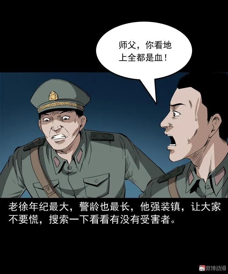 林家宅27号（上）(1/2)-第215话