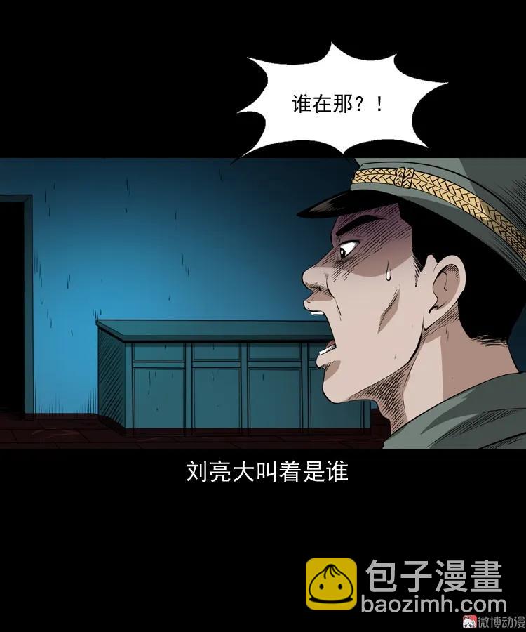 林家宅27号（上）(1/2)-第215话