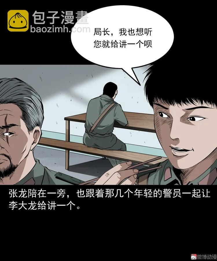 林家宅27号（上）(1/2)-第215话