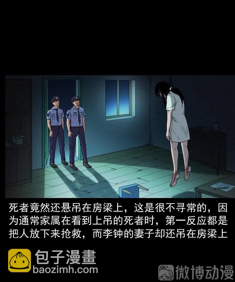 自杀(1/2)-第217话