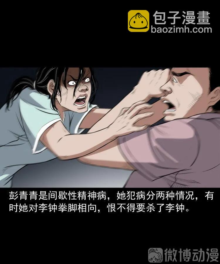 自杀(1/2)-第217话