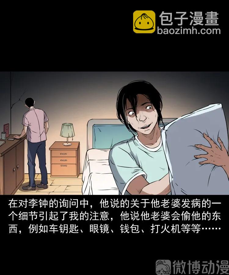 自杀(1/2)-第217话