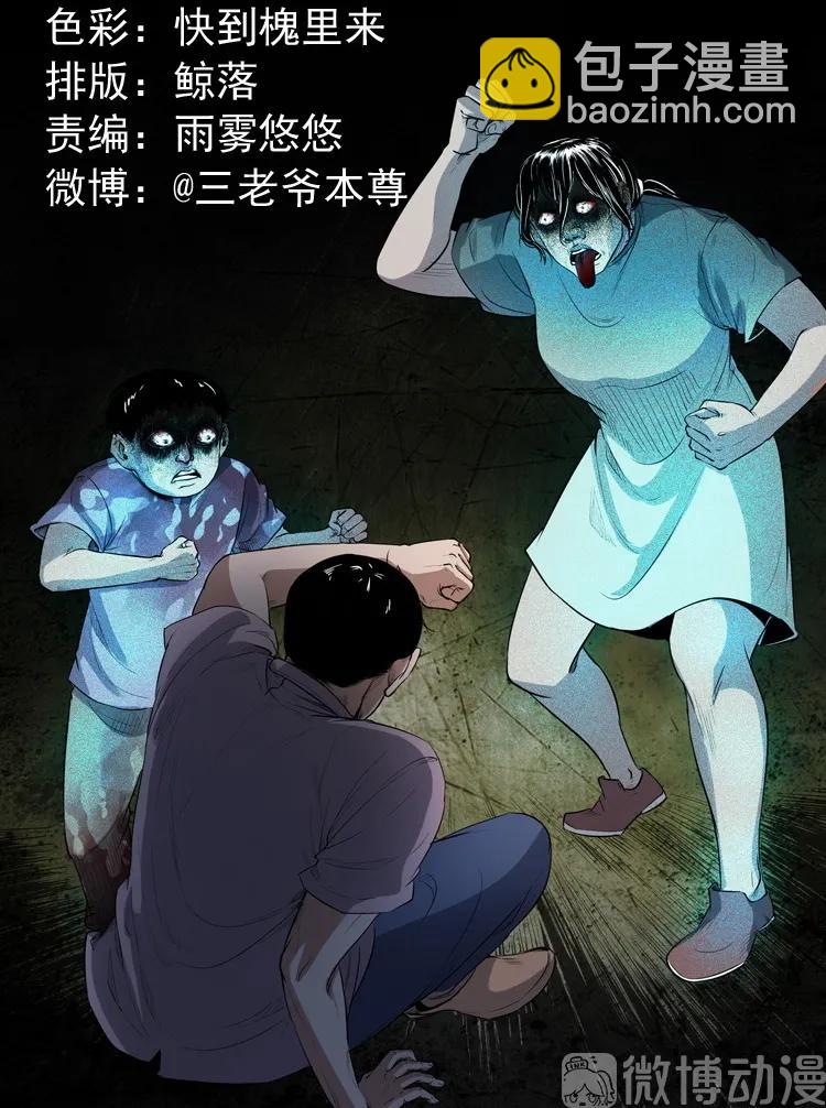 自杀(1/2)-第217话