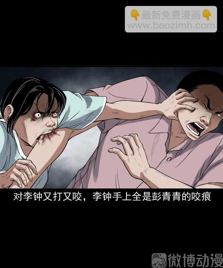 自杀(1/2)-第217话