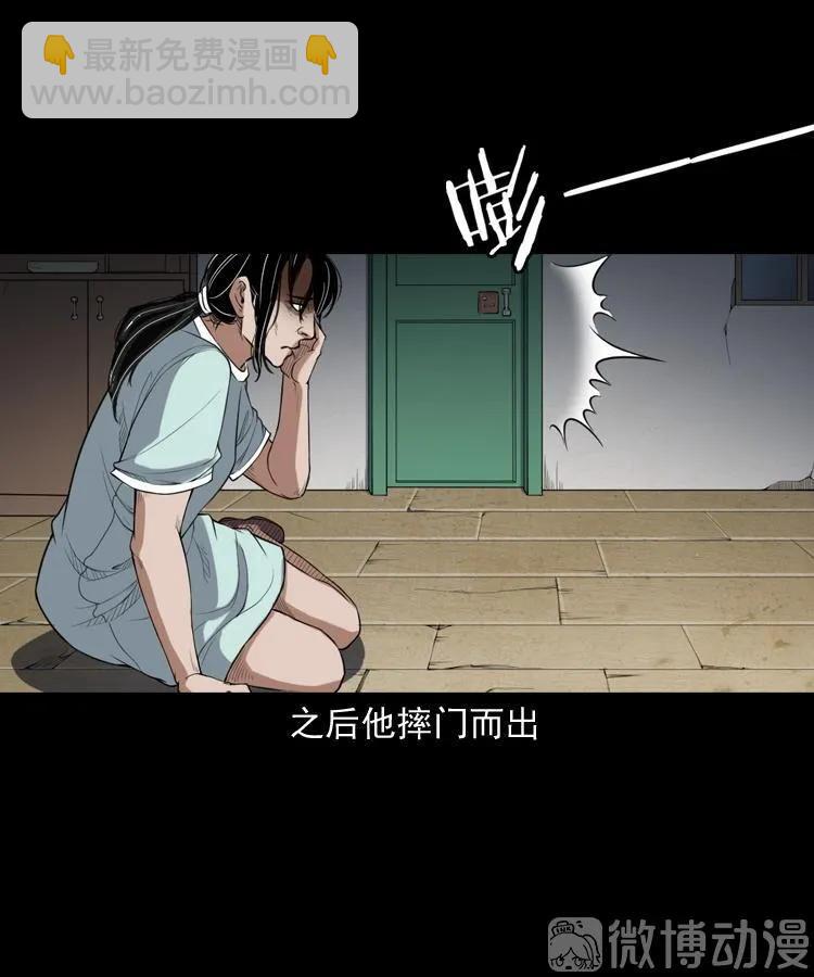 自杀(1/2)-第217话