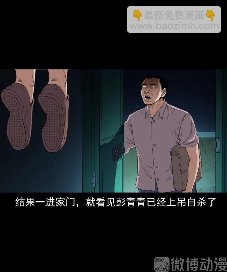 自杀(1/2)-第217话