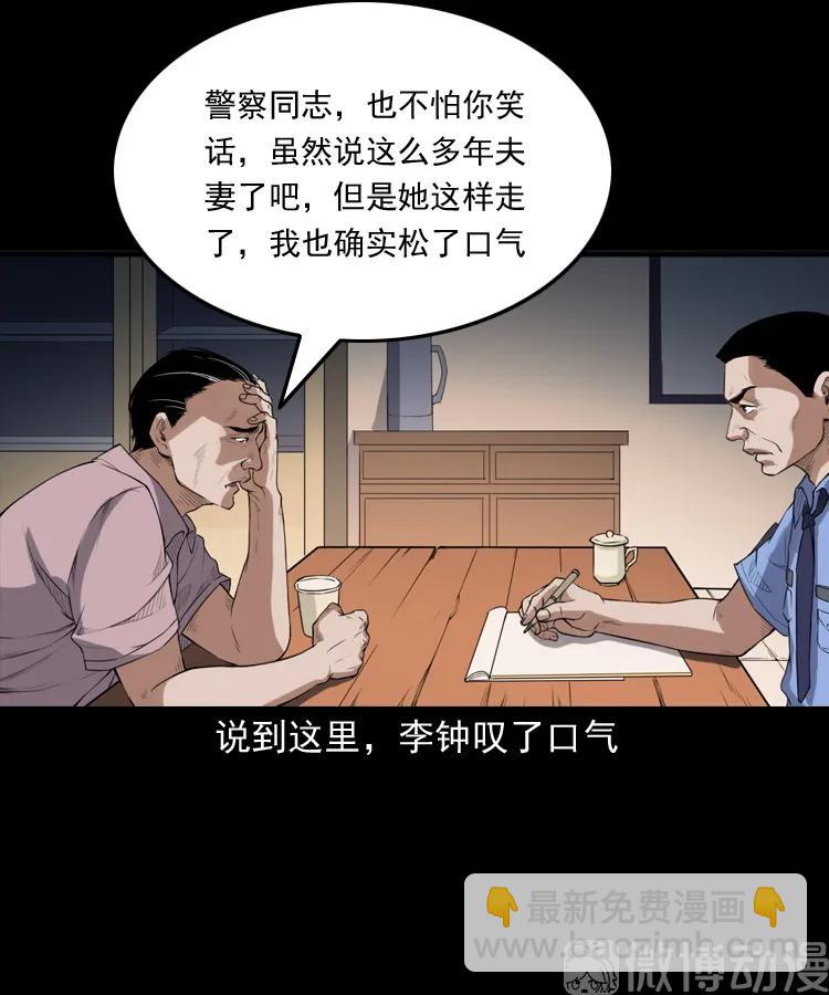 自杀(1/2)-第217话