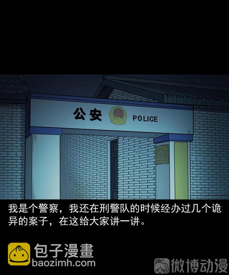 自杀(1/2)-第217话