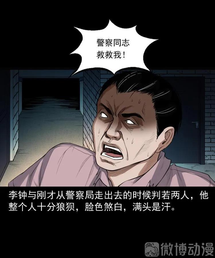 自杀(1/2)-第217话