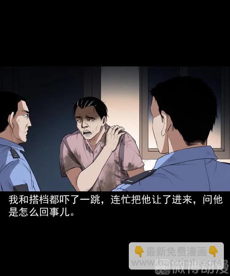 自杀(1/2)-第217话