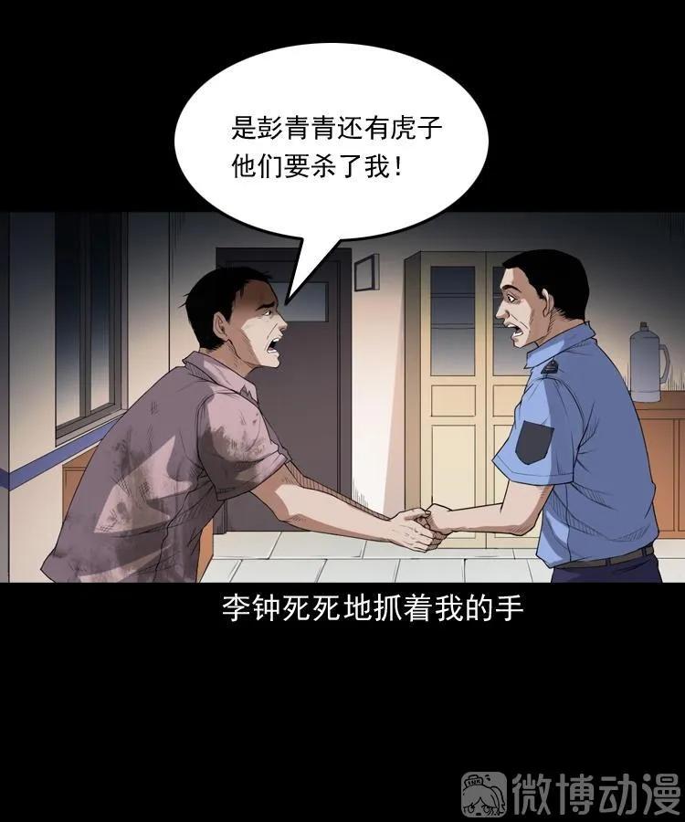 自杀(1/2)-第217话