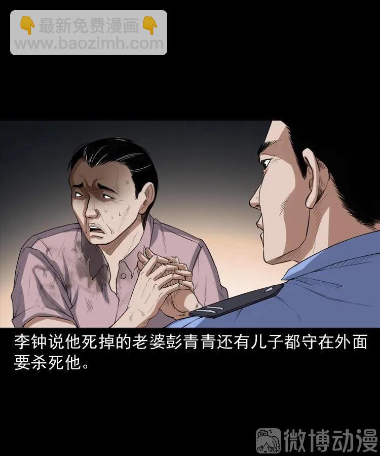 自杀(1/2)-第217话