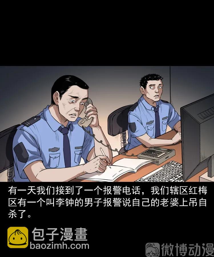 自杀(1/2)-第217话