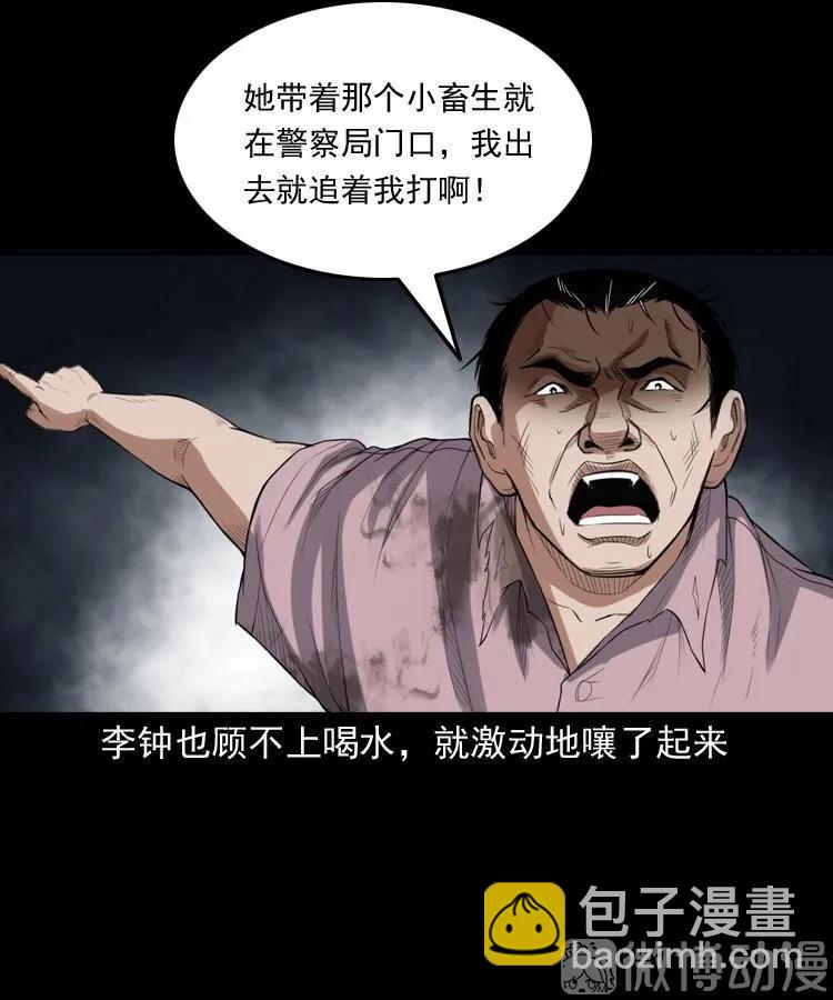 自杀(1/2)-第217话