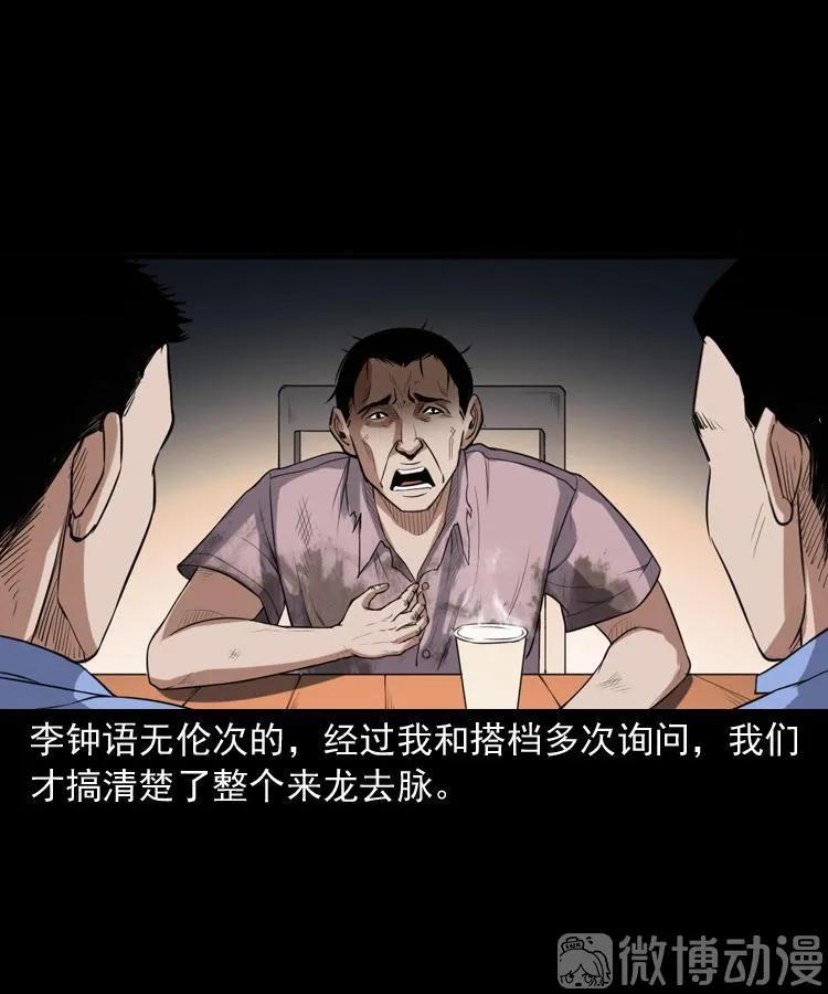 自杀(1/2)-第217话