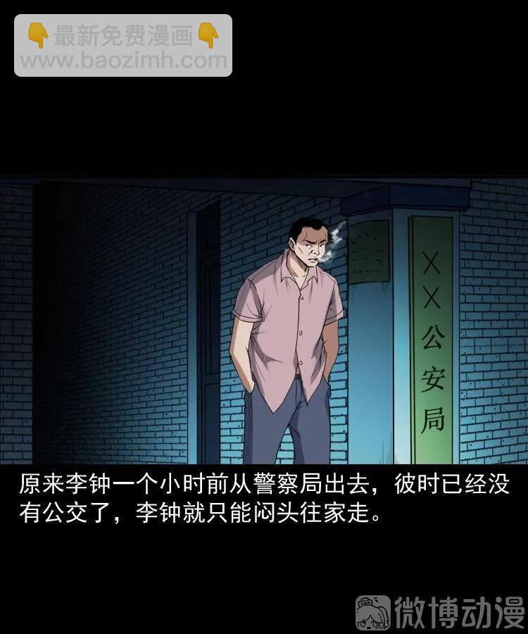 自杀(1/2)-第217话