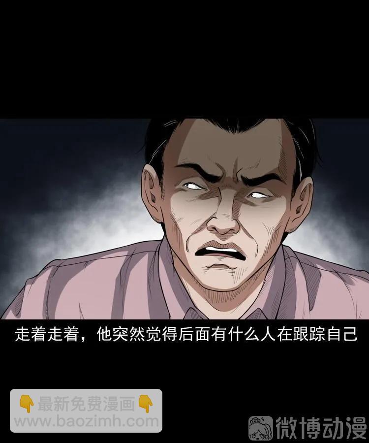 自杀(1/2)-第217话