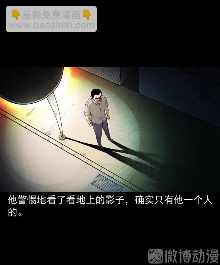 自杀(1/2)-第217话